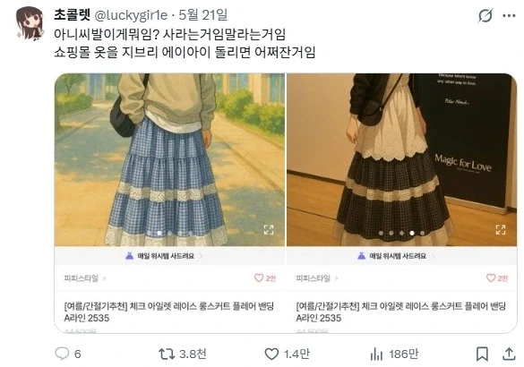 AI를 정말 잘못 사용하고 있는 장사꾼들_1.webp