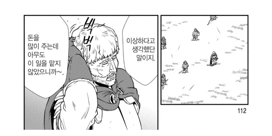 용병단 : 돈을 이렇게 많이 주는데 왜 아무도 입찰을 하지 않은거지?_1.webp