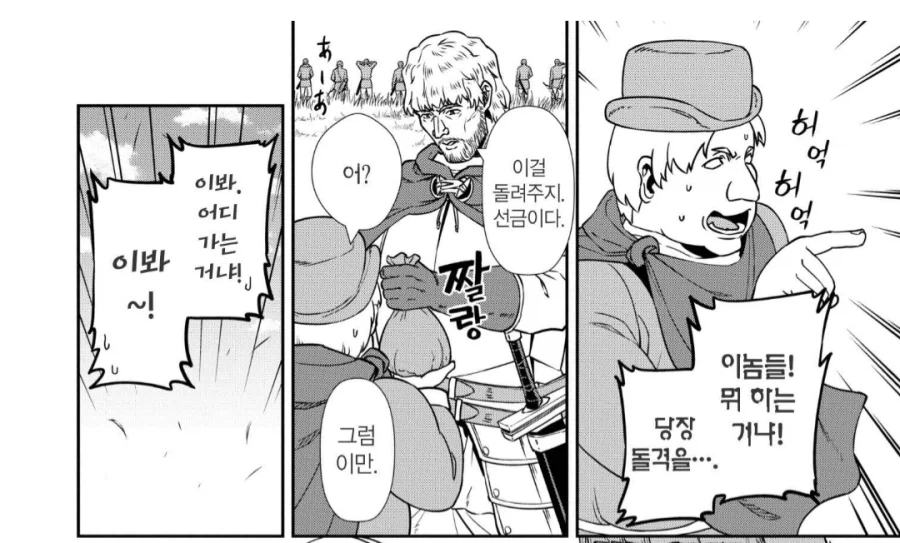 용병단 : 돈을 이렇게 많이 주는데 왜 아무도 입찰을 하지 않은거지?_3.webp