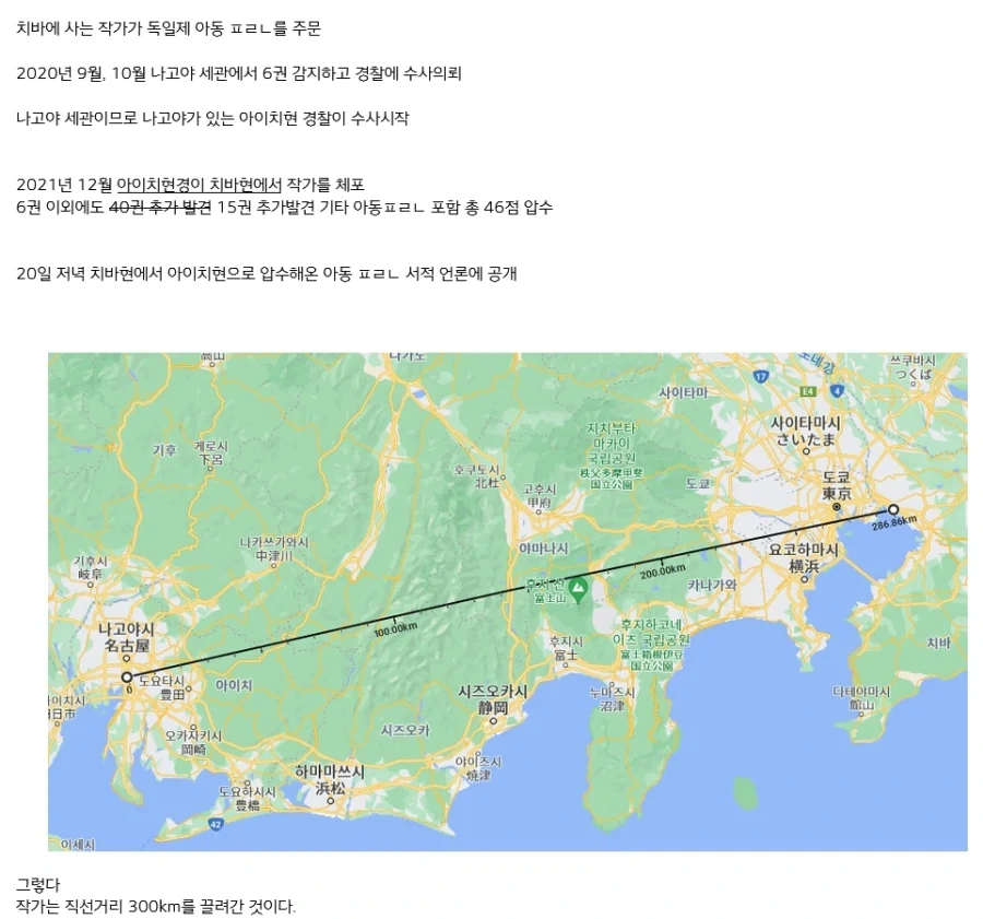 일본 경찰 지방분권 특징.jpg_2.webp