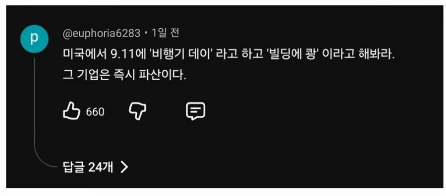 스타벅스 코리아가 한국이라 다행이라 여겨야 하는 이유_1.webp