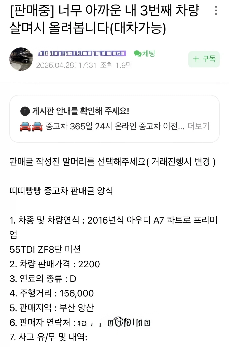 걸벵이도 아우디 A7타는 시대 ㄷㄷ_1.webp