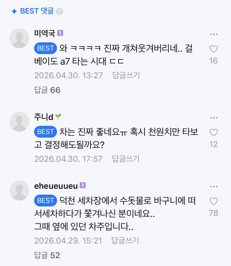 걸벵이도 아우디 A7타는 시대 ㄷㄷ_3.webp