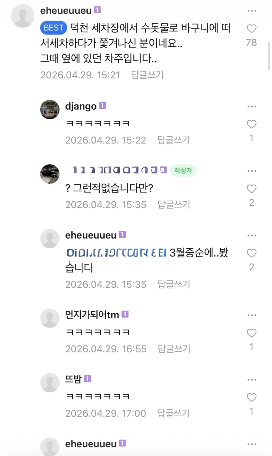 걸벵이도 아우디 A7타는 시대 ㄷㄷ_4.webp