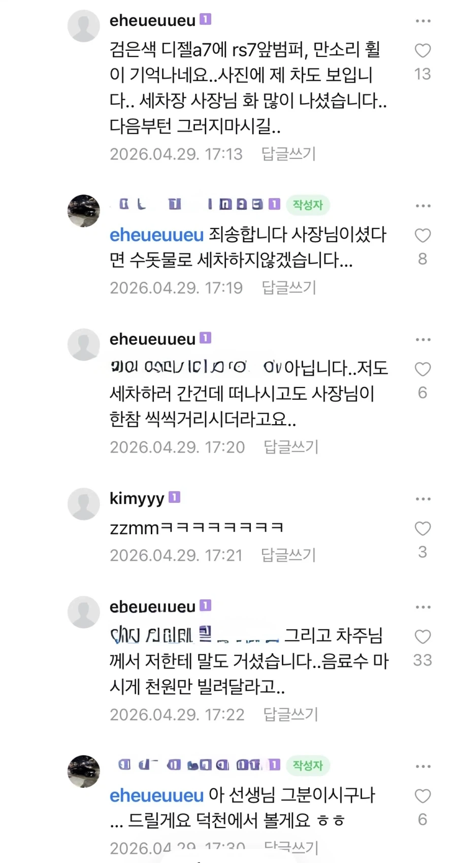 걸벵이도 아우디 A7타는 시대 ㄷㄷ_6.webp