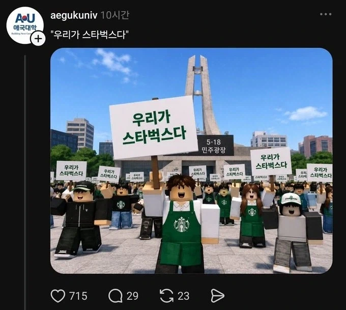 스벅사태 명심해야 할것_1.webp