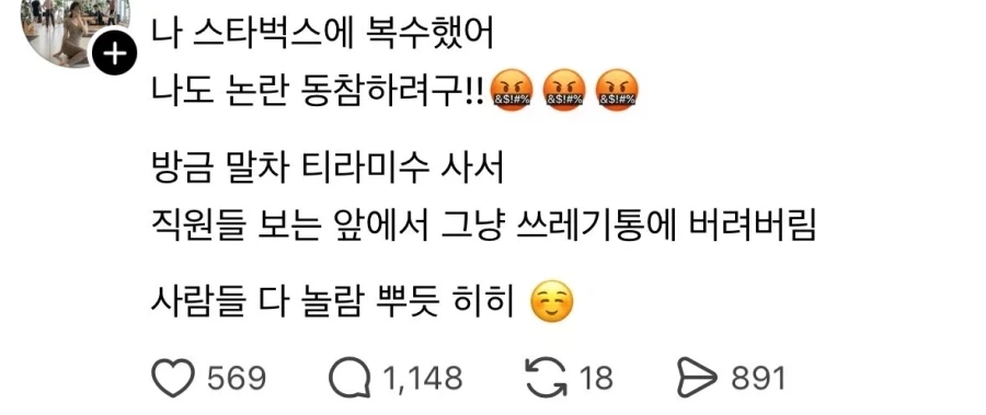 스벅사태 명심해야 할것_3.webp