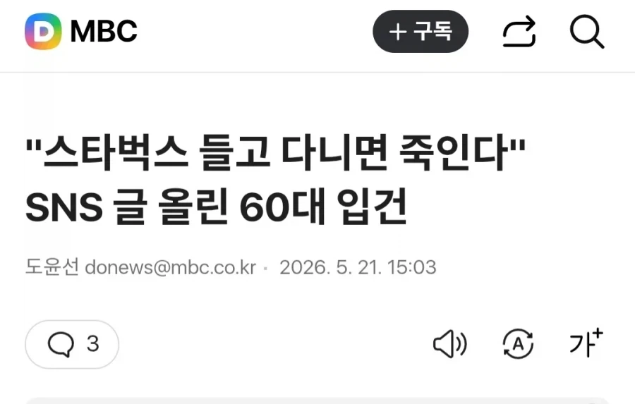스벅사태 명심해야 할것_4.webp
