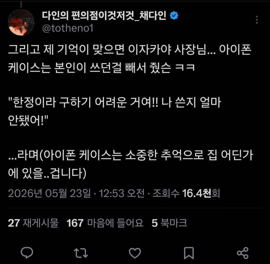 한국인 여성에게 술대작 승부를 건 일본 술집 직원_2.webp