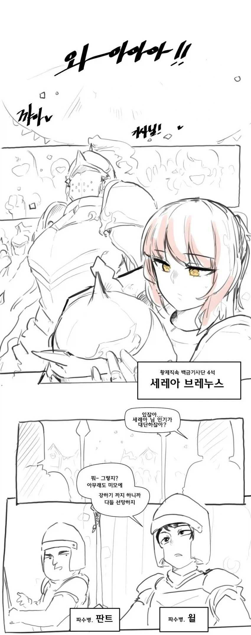 강화 마법의 사용방법manhaw_1.webp