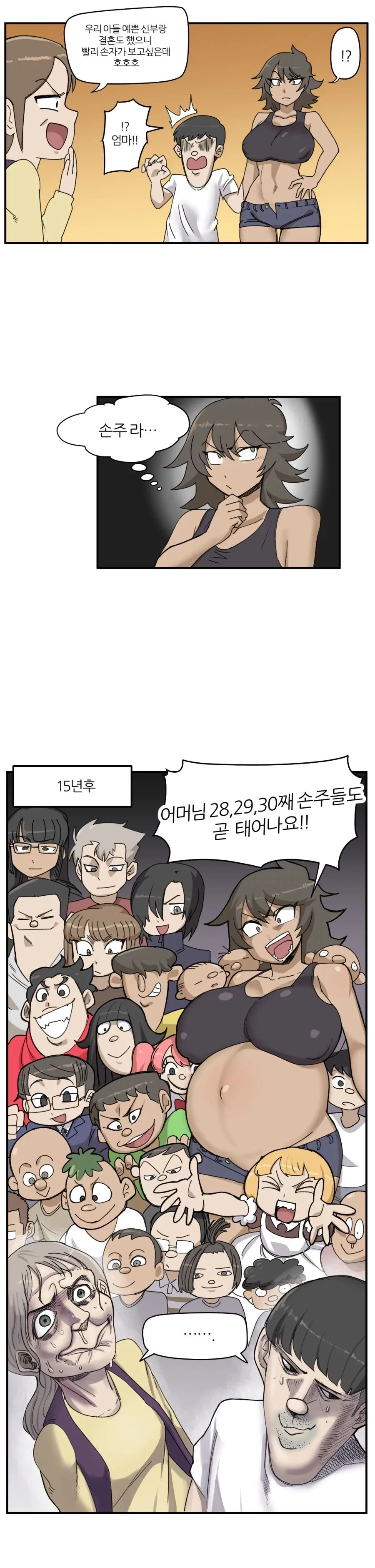 어머님, 손자가 보고 싶다고 하셨죠?_1.webp