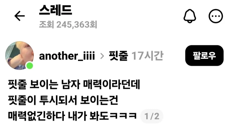 핏줄 보이는 남자 매력이라던데.jpg_1.webp