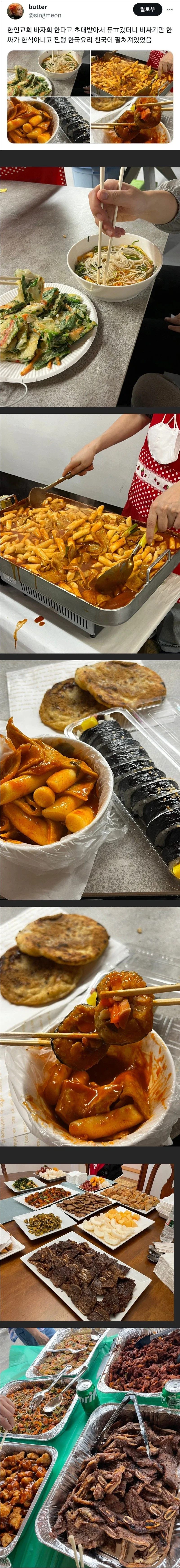 미국 한인 교회의 전도 방.jpg_1.webp