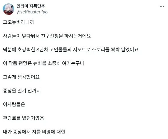 옛날에 비하면 악질 팬덤 많이 줄어든 팬층_1.webp