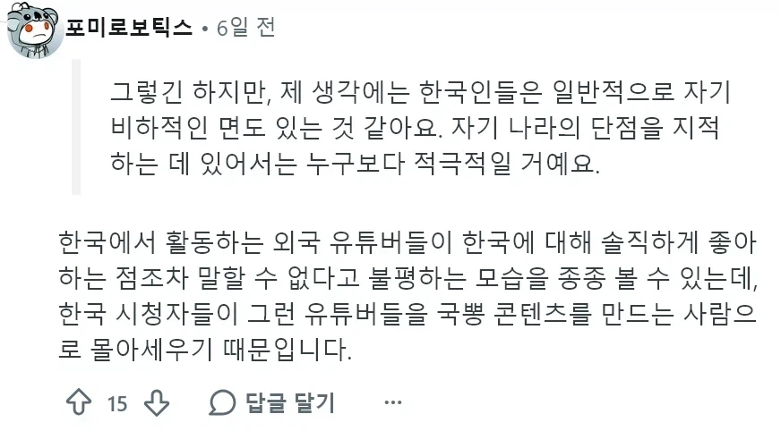 한국에 사는 외국인들이 솔직하게 한국을 칭찬하기 힘든이유_1.webp