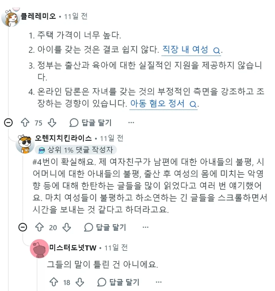레딧) 한국의 출산율은 반등했는데 대만의 출산율은 계속 하락한 이유는?_4.webp