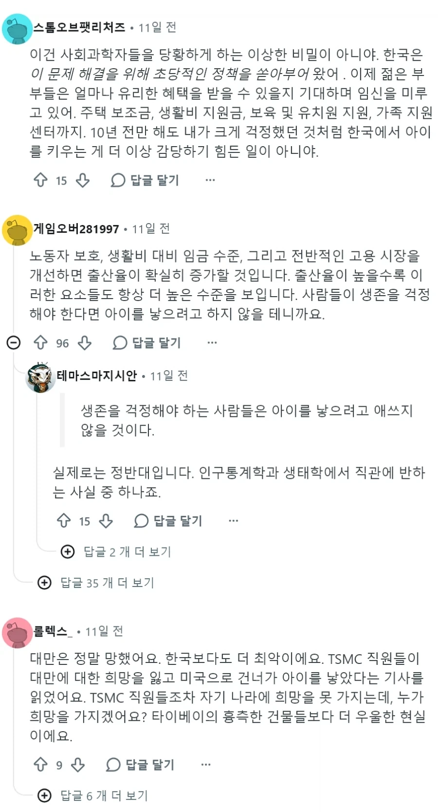 레딧) 한국의 출산율은 반등했는데 대만의 출산율은 계속 하락한 이유는?_5.webp