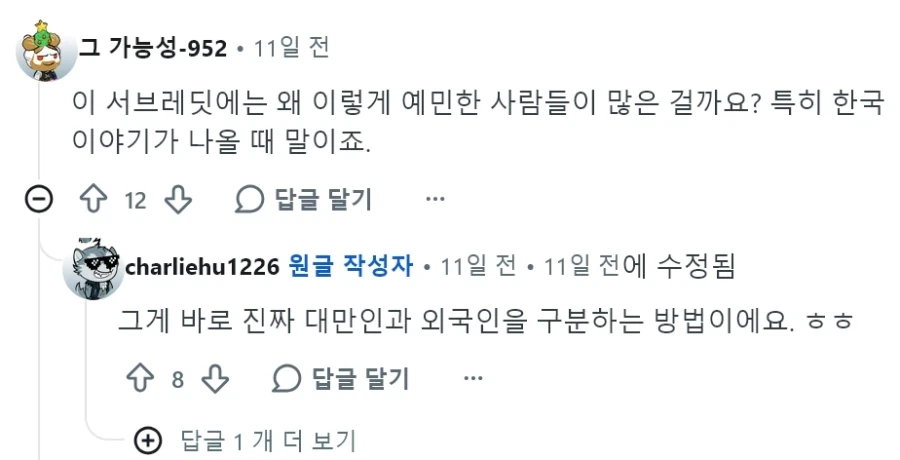 레딧) 한국의 출산율은 반등했는데 대만의 출산율은 계속 하락한 이유는?_6.webp