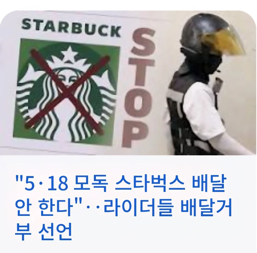 스벜 불매운동 근항_1.webp