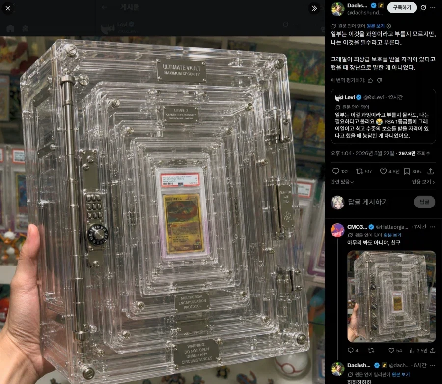 아무리 비싸도 고작 카드인데 왜 이렇게 봉인을 한거야?_1.webp