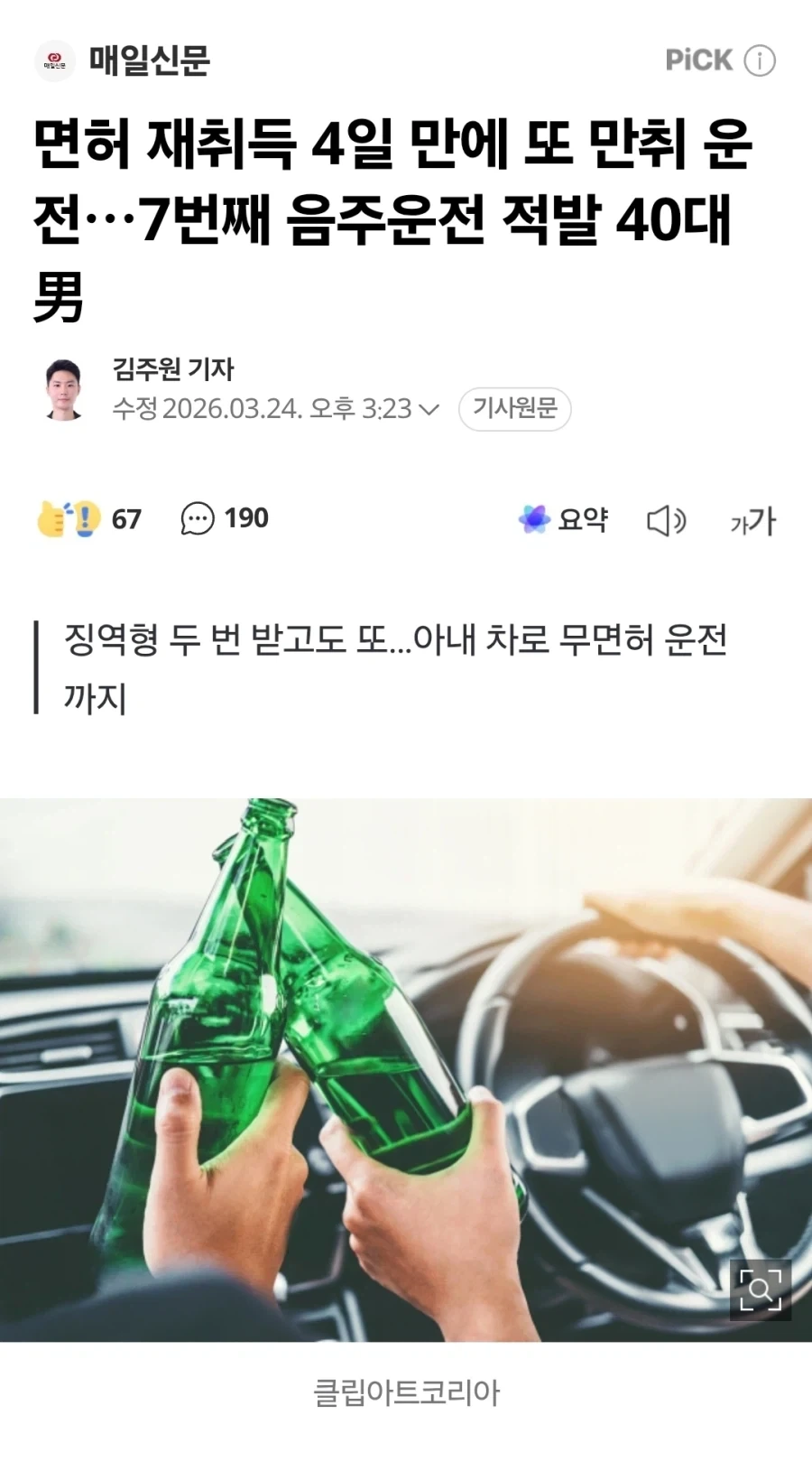 모든 조치를 취했는데도 막을 수 없던 것_1.webp