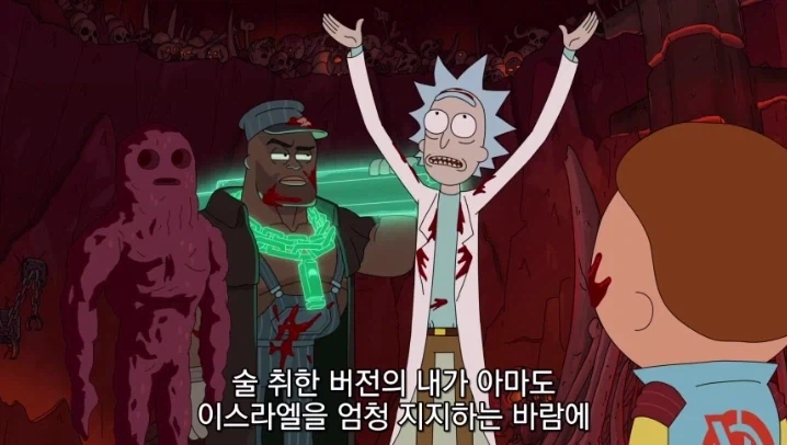 릭앤모티가 그런거보면 대단함_3.webp