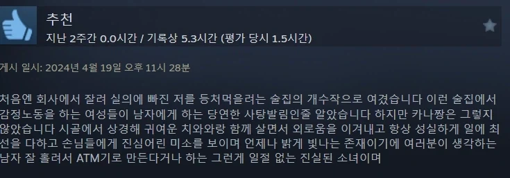 바니가든) 극으로 갈리는평_1.webp