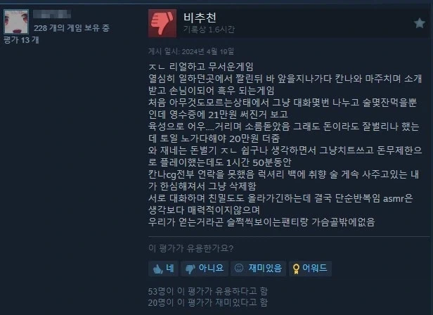 바니가든) 극으로 갈리는평_2.webp