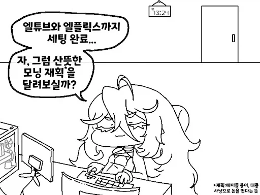 트릭컬) 이드의 성격 특징을 보자면.._2.webp