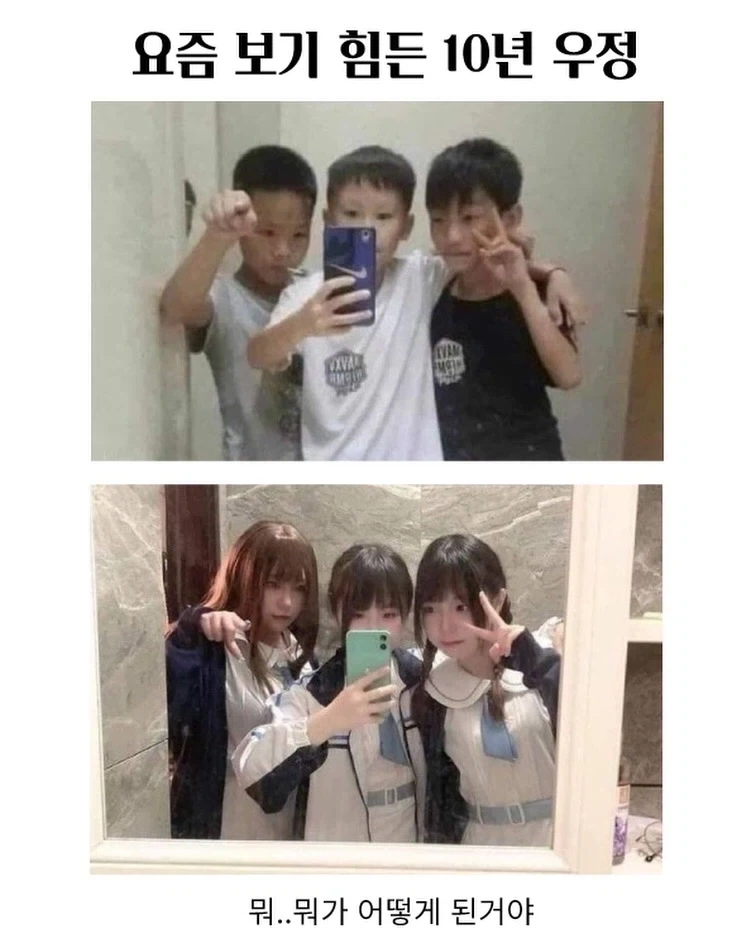10년동안 변치 않은 우정_1.webp