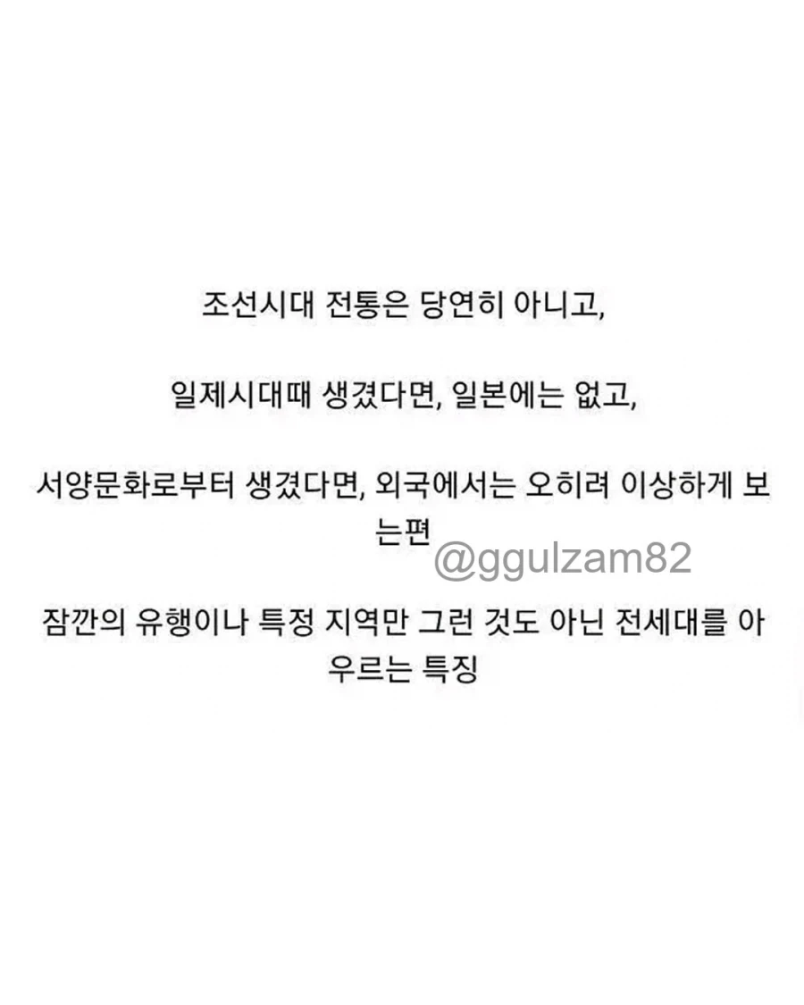 한국 여자들끼리 팔짱 끼는 이유_2.webp