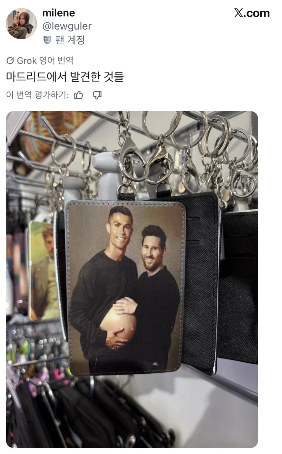 임신한 호날두의 배를 쓰다듬는 메시짤_1.webp