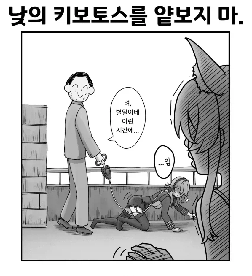 납치) 당한뒤 도망갈때 가장 절망적인 순간_8.webp