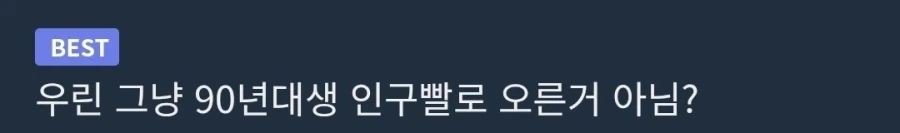 출산율 올랐다는 기사에