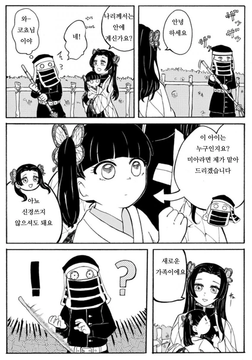 귀멸)ips세포를 연구한 나비저택_1.jpg
