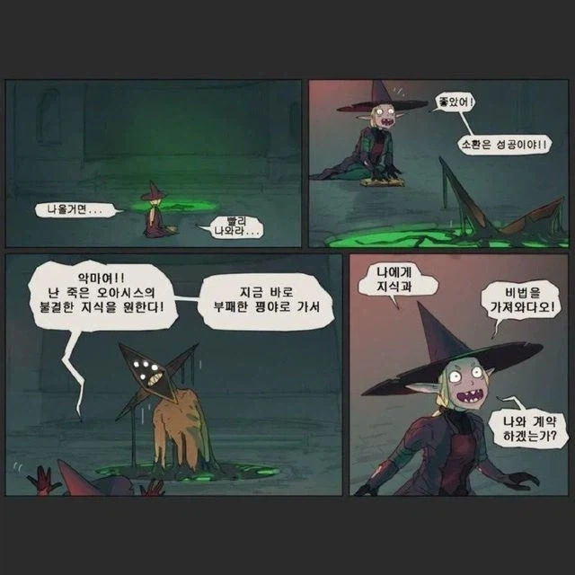 악마와 계약하겠다!_1.webp