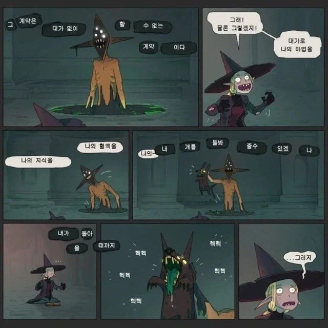 악마와 계약하겠다!_2.webp