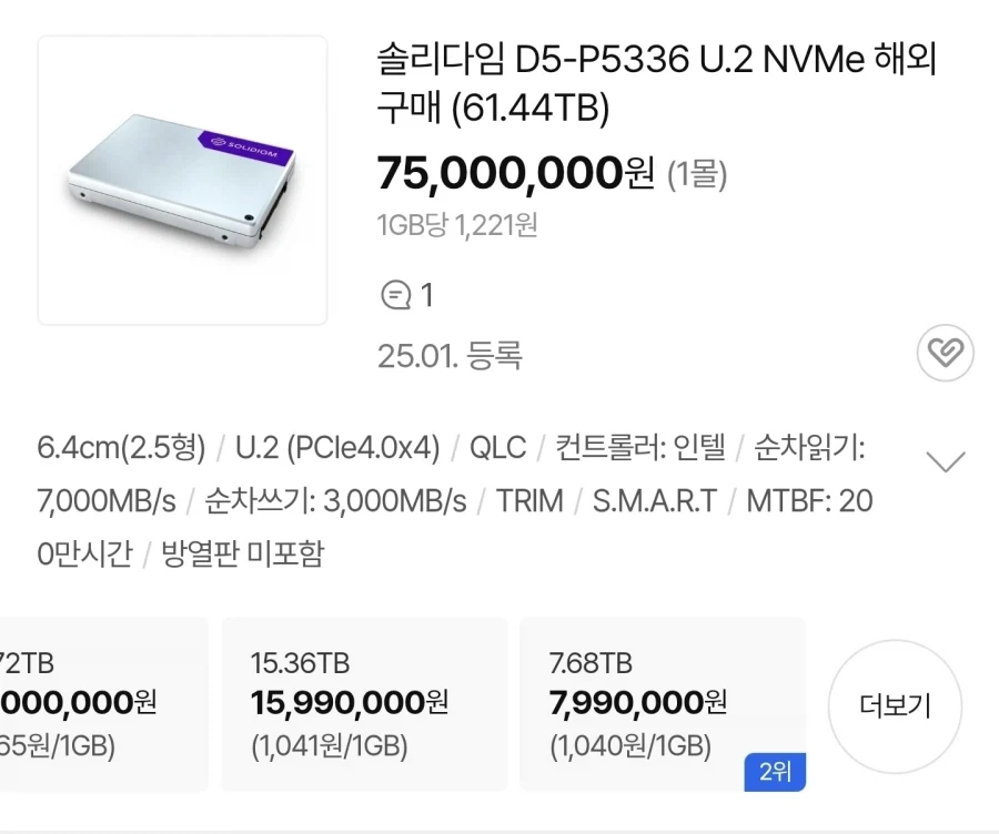 유튜브 광고 꼬라지 ㅋㅋㅋ_2.webp