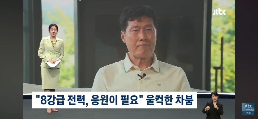 울컥한 차붐_1.webp