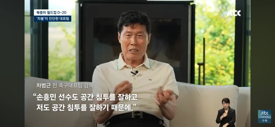 울컥한 차붐_2.webp
