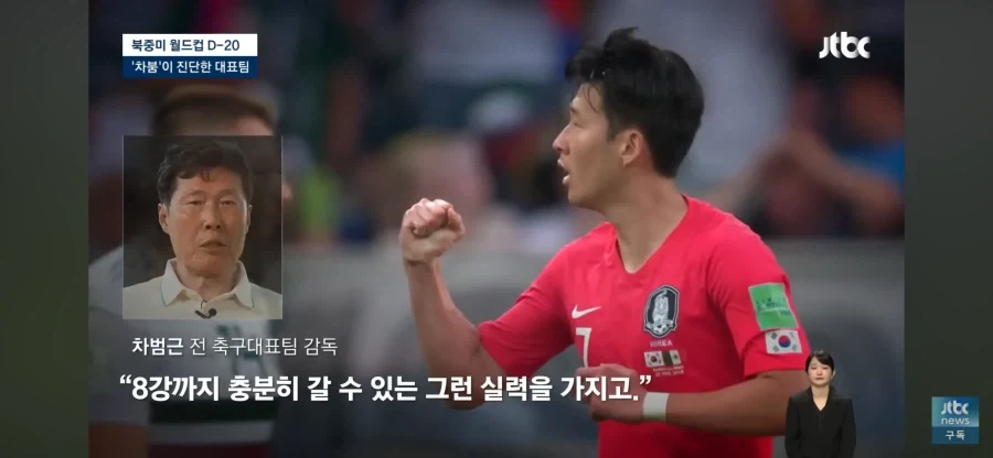 울컥한 차붐_4.webp