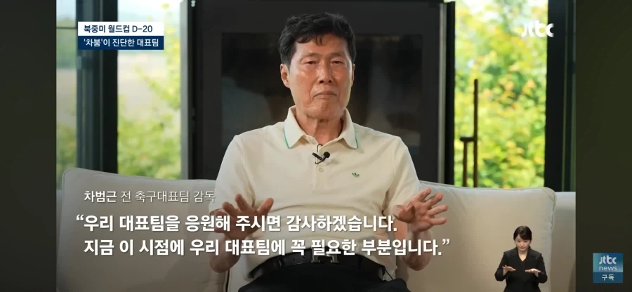 울컥한 차붐_6.webp