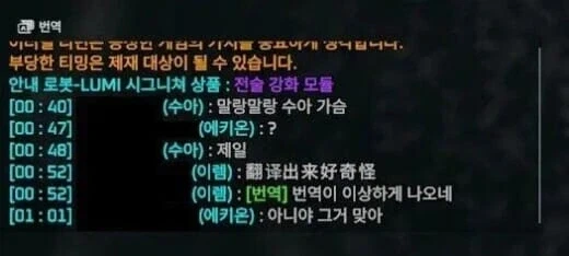 번역이 이상하게 나오네_1.webp