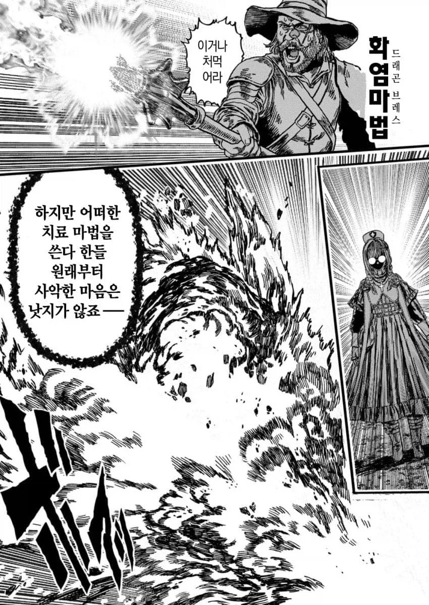 힐러로써의 본분을 다하는 힐러.JPG_7.webp