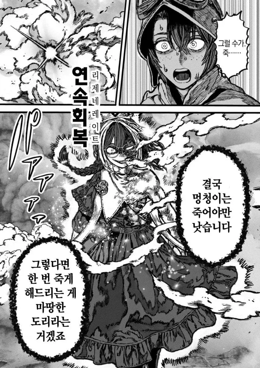 힐러로써의 본분을 다하는 힐러.JPG_8.webp