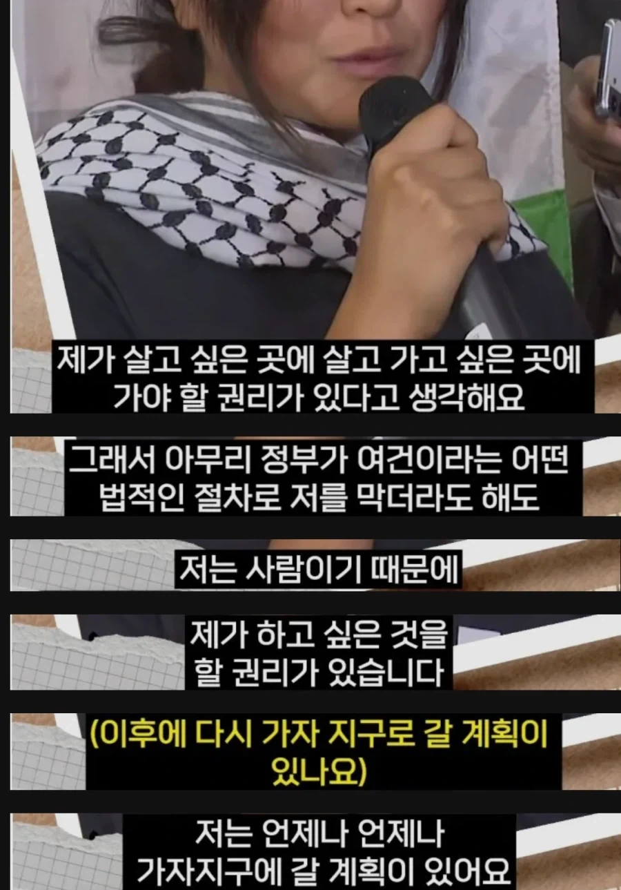 이스라엘 나포된 구호단체 한국인의 정체_1.webp