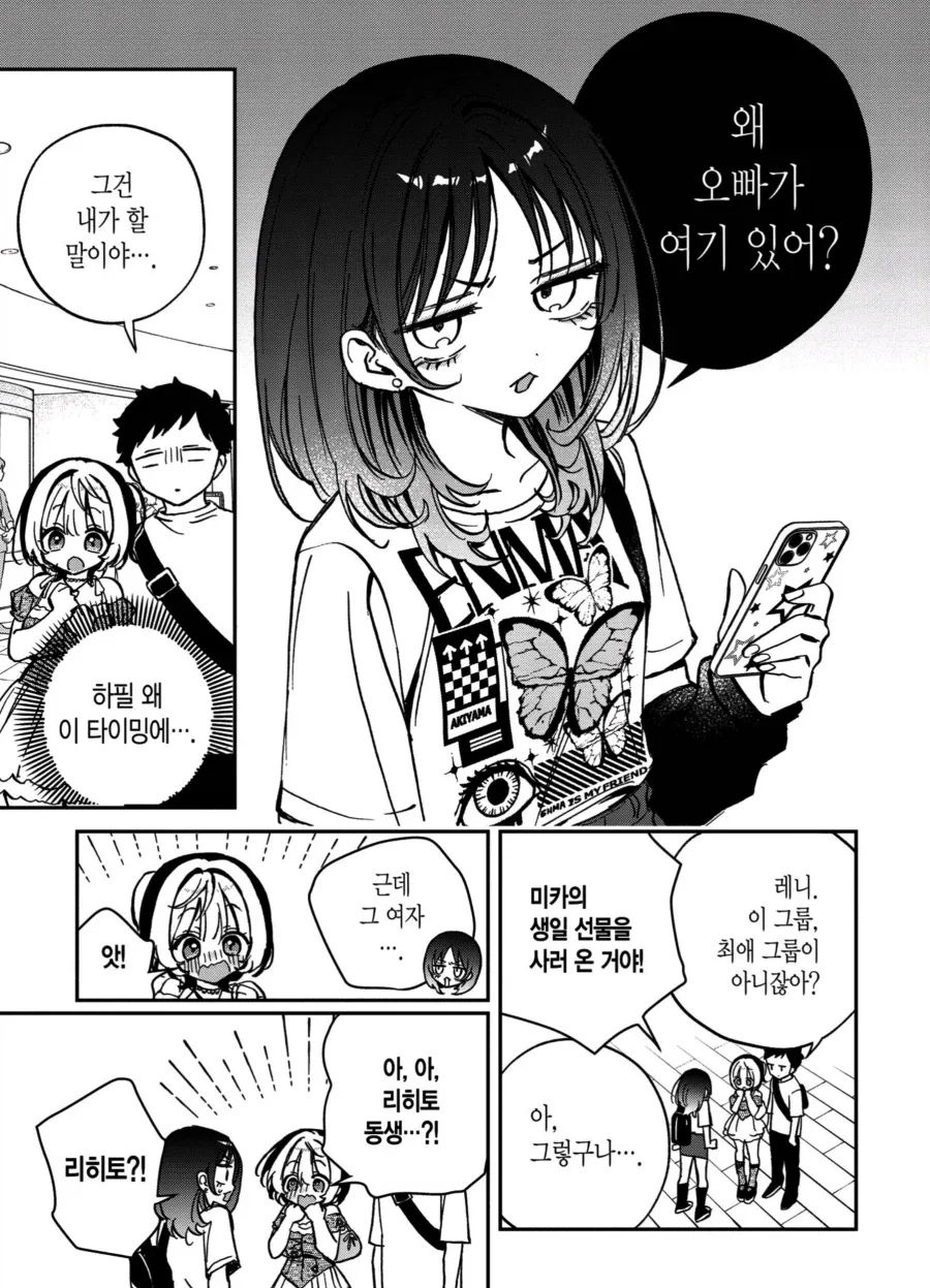 아직도 당황스러울 때가 있는 일본의 한류.jpg_2.webp