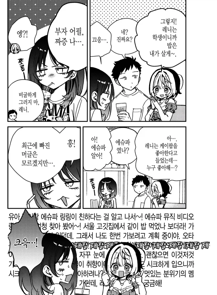 아직도 당황스러울 때가 있는 일본의 한류.jpg_3.webp