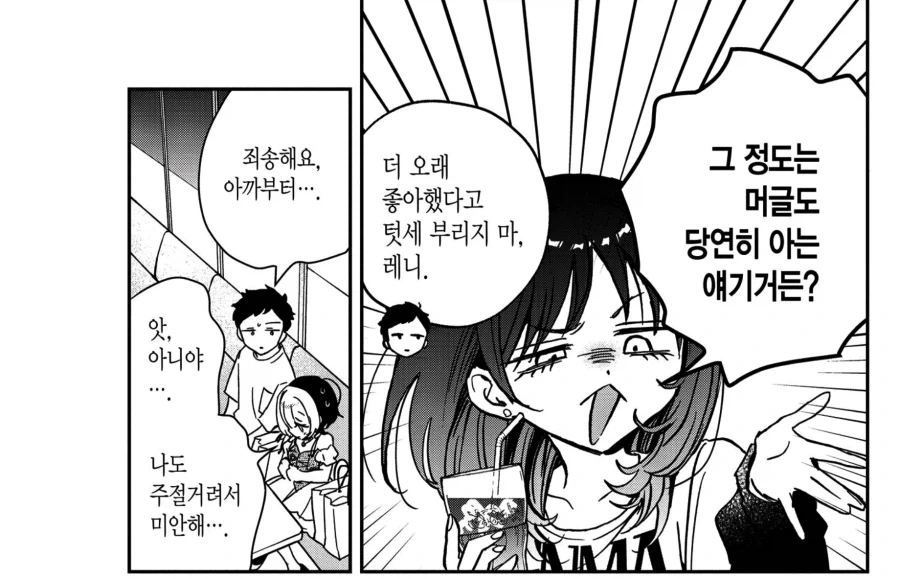 아직도 당황스러울 때가 있는 일본의 한류.jpg_4.webp
