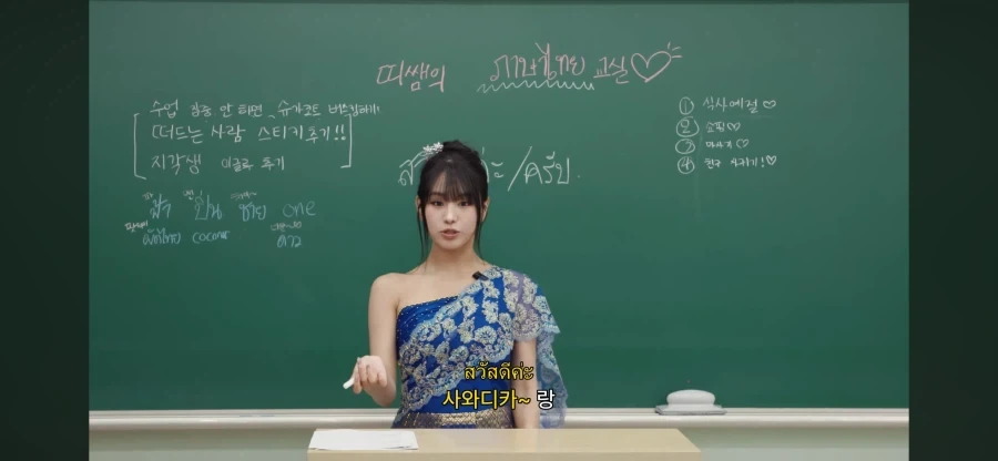 태국어 선생님 나띠_3.webp